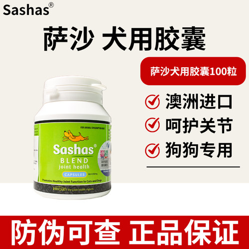 萨沙软骨素狗狗关节4C粉猫咪补钙