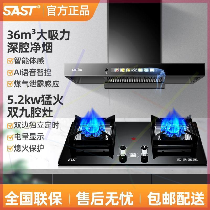 T型油烟机燃气灶套餐欧式抽油烟机家用猛火烟灶套装