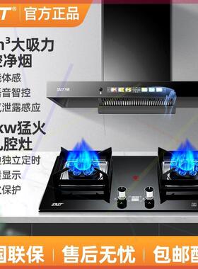T型油烟机燃气灶套餐欧式抽油烟机家用猛火烟灶套装