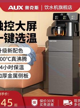 茶吧机家用智能全自动下置水桶多功能冷热新款一体式饮水机