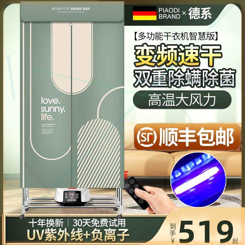 德系可摺叠烘乾机家用烘衣服小型烘衣机衣服风乾机速乾烘衣服神器