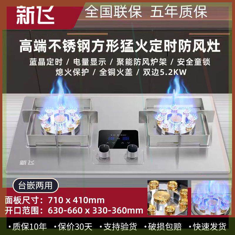 天然气灶双灶家用猛火液化气灶台嵌入式燃气灶煤气炉具双头