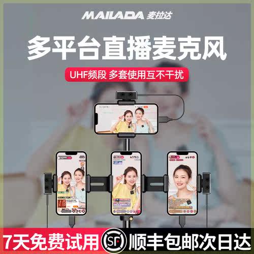 S900多平台直播专
