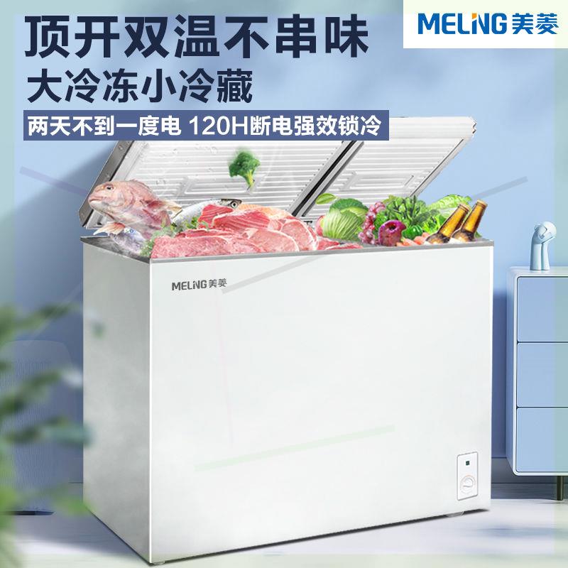 220升双温家用冰柜大容量囤货商用卧式冷冻冷柜一级BCD-220DT