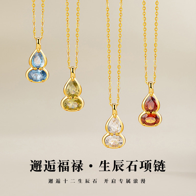 葫芦纯银925项链轻奢高级感十二