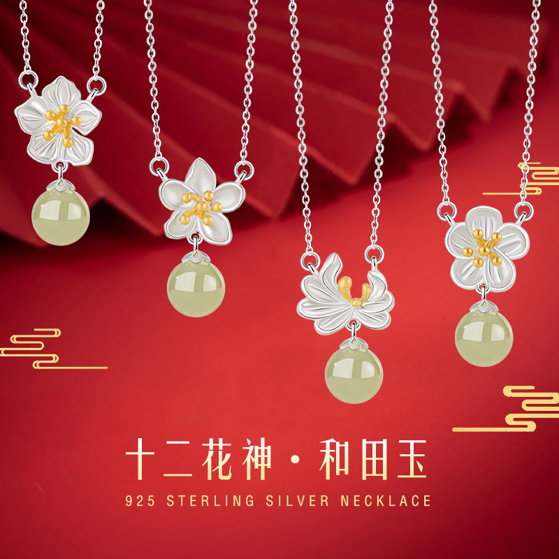 十二花神纯银925项链女轻奢高级