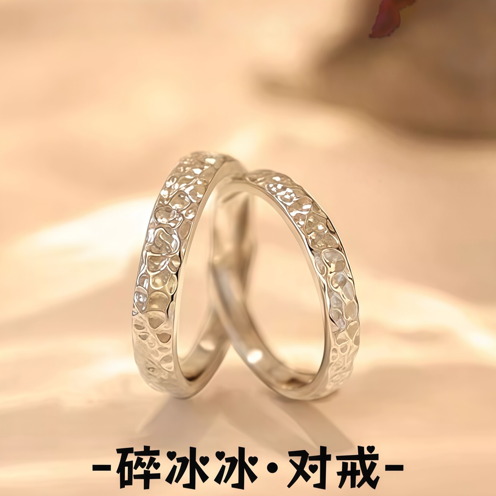 S999足银碎碎冰情侣戒指轻奢新款时尚高级感纯银素圈开口指环送女