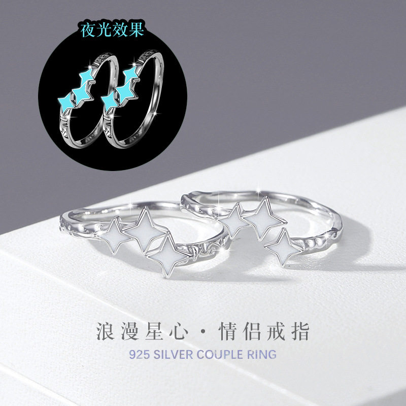 S925纯银星星夜光情侣戒指男女时