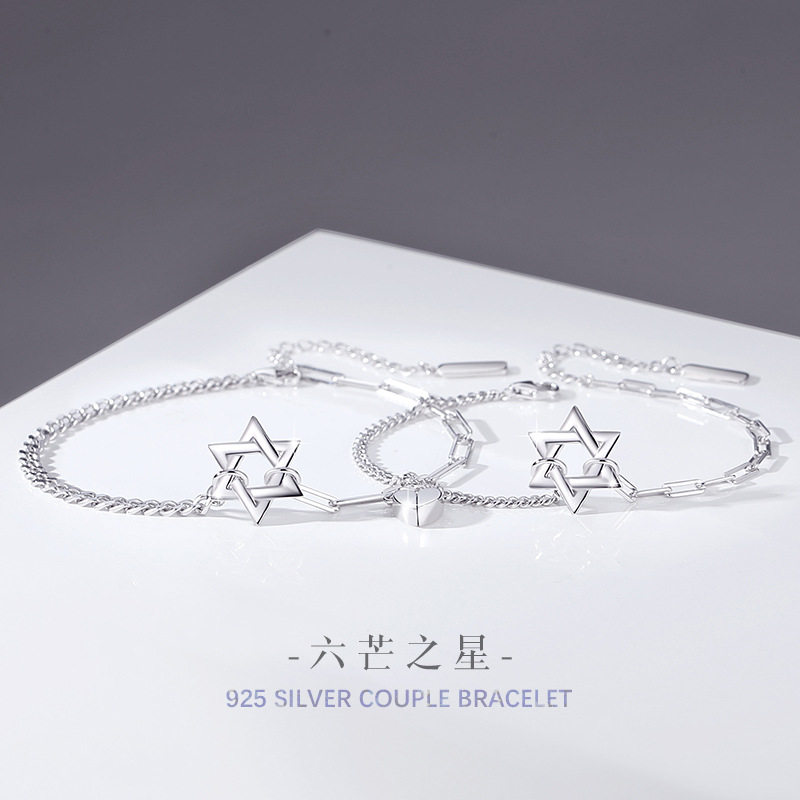 S925纯银六芒星情侣磁吸手链男女