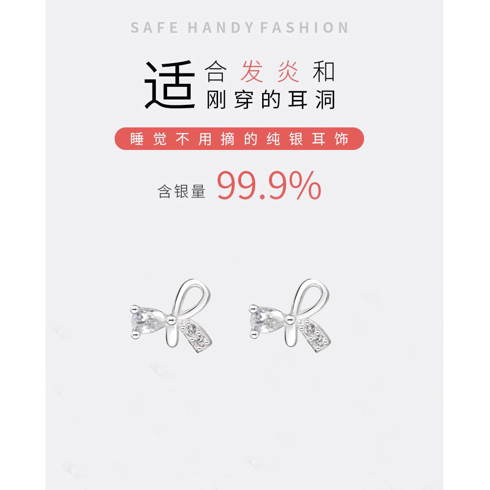 S999足银甜美可爱蝴蝶结耳钉锆石
