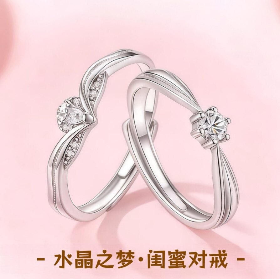 S999足银水晶之梦闺蜜对戒精致小众设计感纯银戒指可调节指环新款