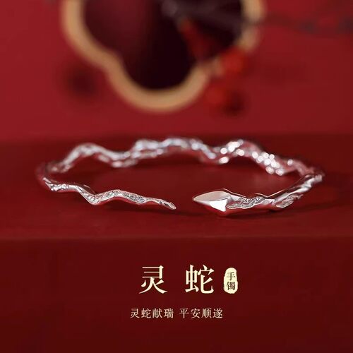 S999足银灵蛇手环新中式新款时尚