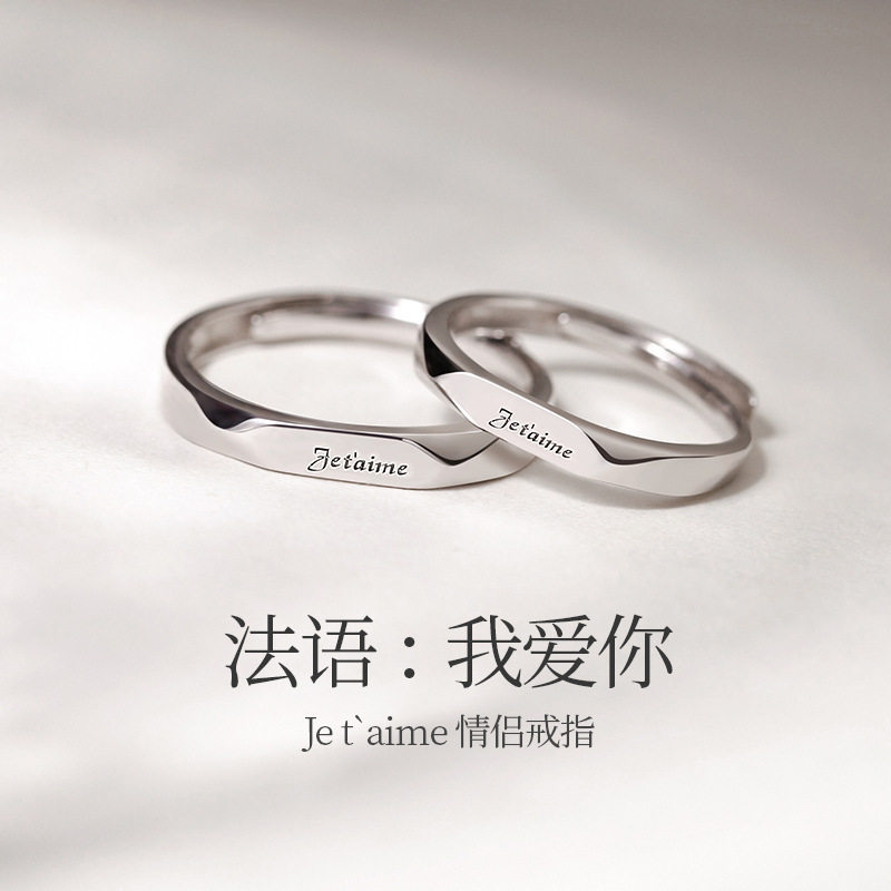 S999足银素圈戒指情侣款新款感纯银可调节对戒一对男女送女友礼物