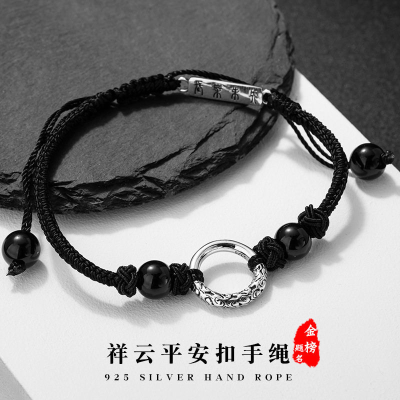 祥云纯银纯银925手绳男新中式国