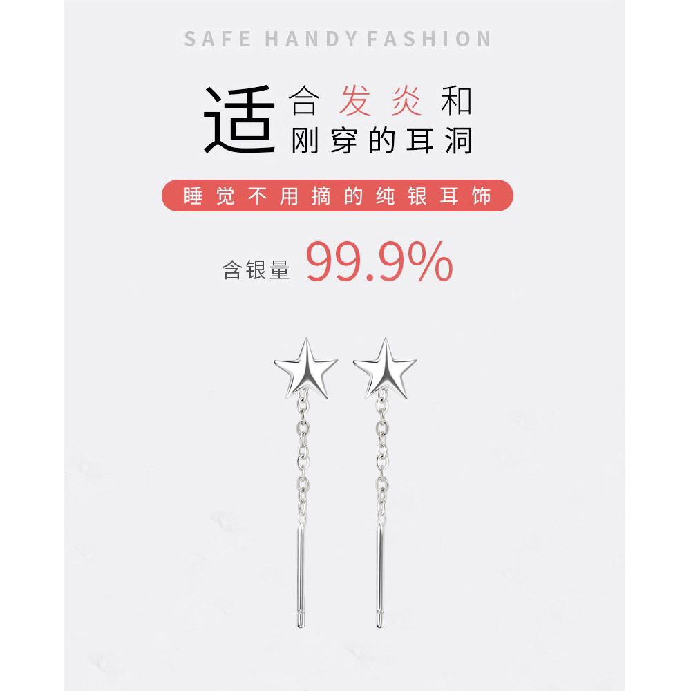 S999纯银耳线2.5cm五角星简约短