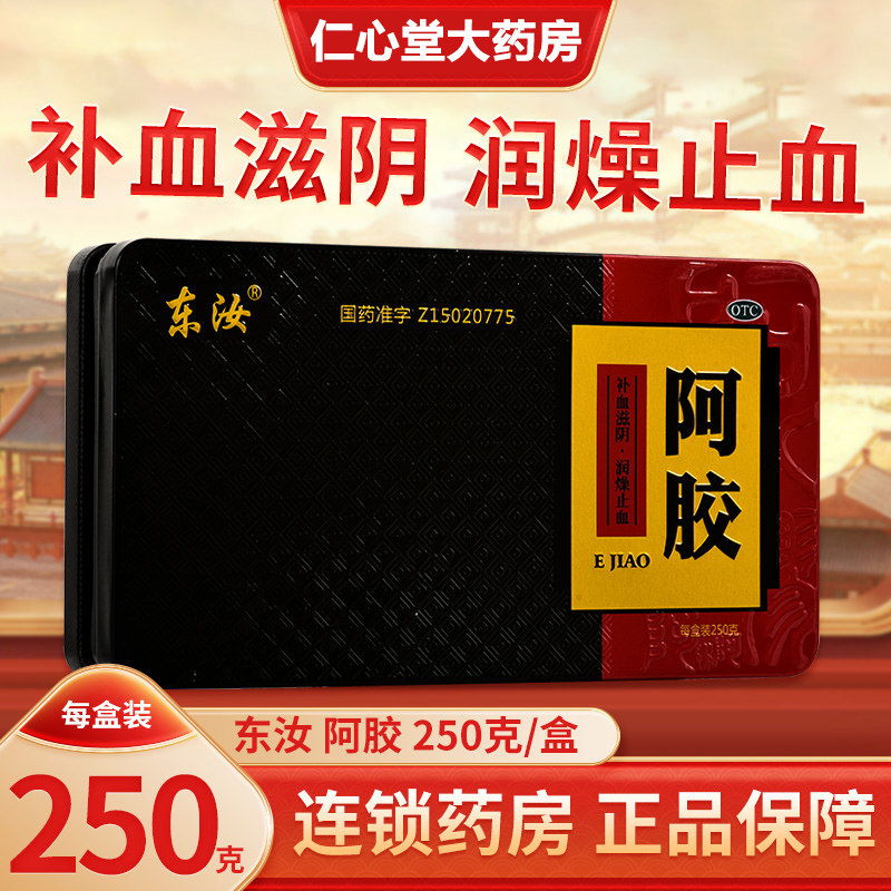 阿胶补血补气血女生调理气血不足女人贫血气血双补非颗粒ak