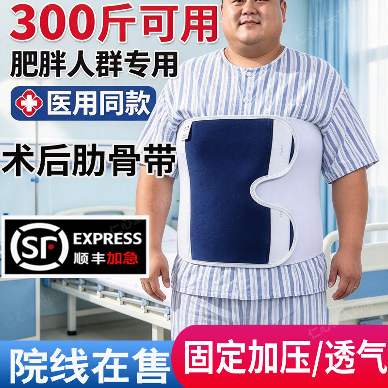 医用级肋骨骨折固定胸带专用护胸裂胸椎术后胸部绑带男女用透气ZL