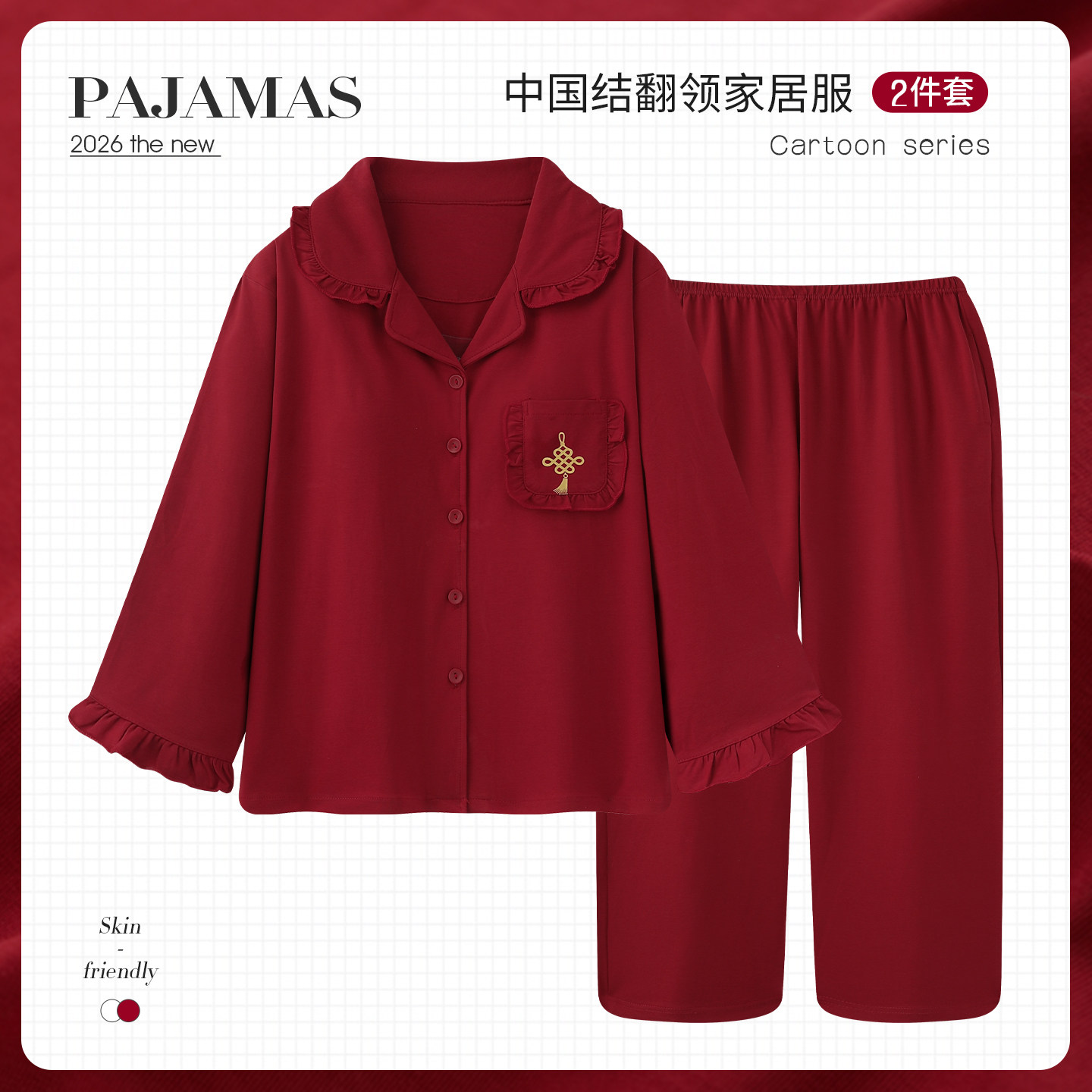 大红色纯棉睡衣女春秋季新婚结婚本命年长袖长裤可外穿家居服套装