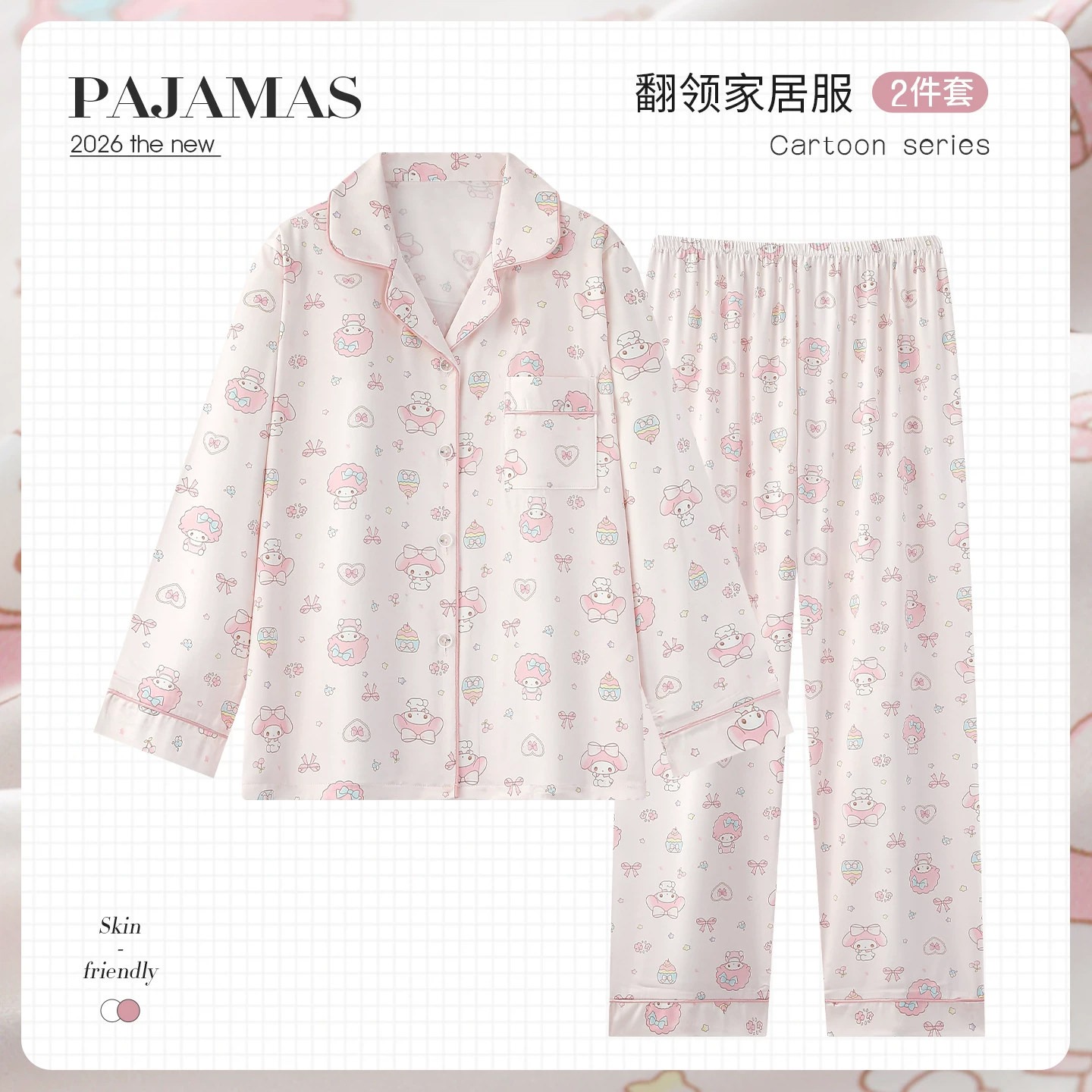 冰丝可爱小羊睡衣女春秋夏季图片
