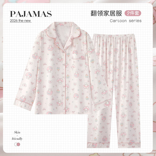 冰丝可爱小羊睡衣女春秋夏季