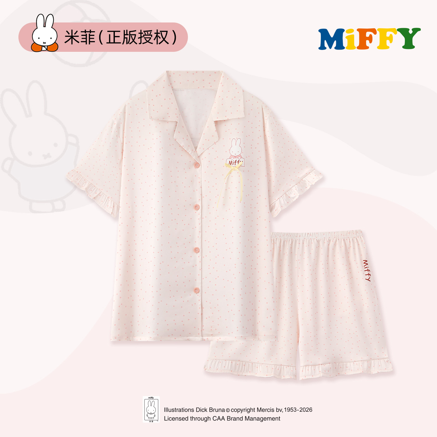 米菲【凉感型】冰丝睡衣女夏季款图片
