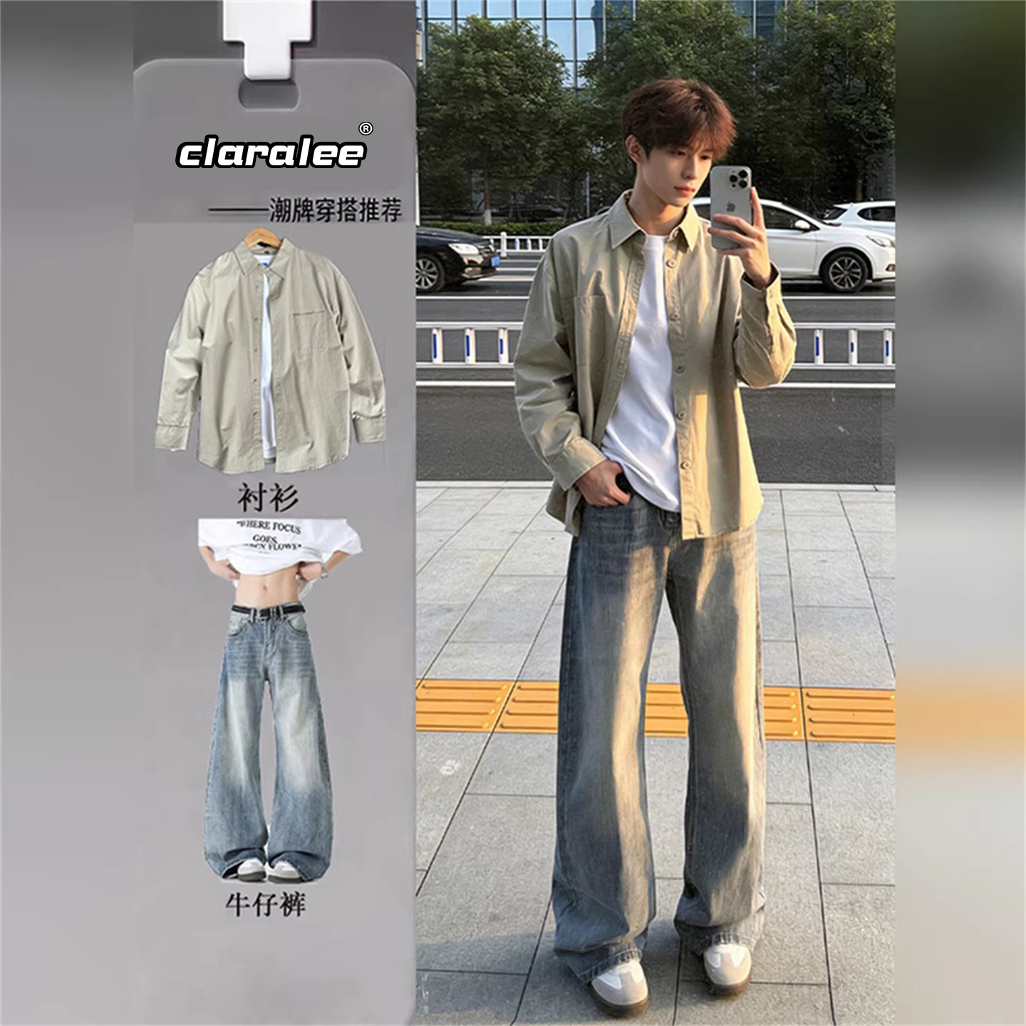 CLARALEE休闲套装男春季高级感长袖衬衫搭配牛仔裤痞帅穿搭一整套