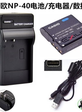 卡西欧EX-Z100 Z200 Z300 Z400 Z450相机NP-40电池+充电器+数据线