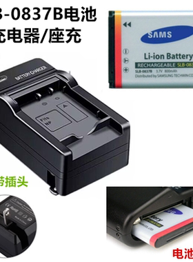 适用三星NV8 NV10 NV15 NV20 L201 L83T相机SLB-0837B电池+充电器
