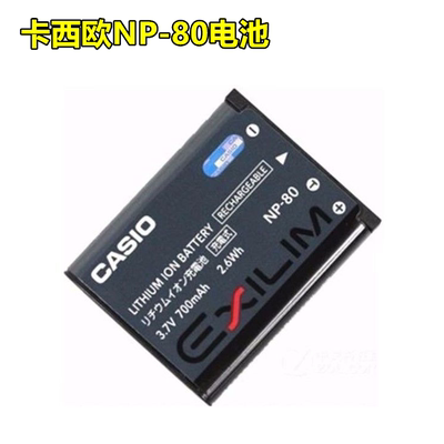 卡西欧EX-Z16 Z32 Z33 Z35 Z37 Z280 Z550 Z800数码相机NP-80电池