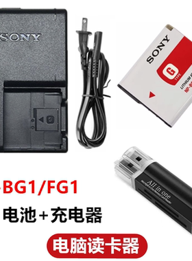 索尼DSC-W100 W130 W210 W220 W290相机NP-BG1电池+充电器+读卡器