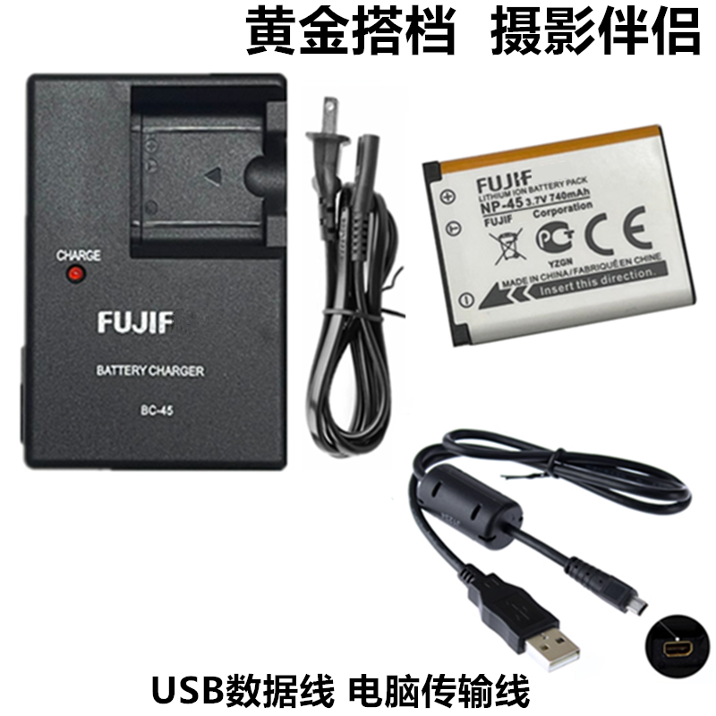 适用富士Z10 Z20 Z100fd Z200fd Z90 Z808照相机NP-45电池+充电器