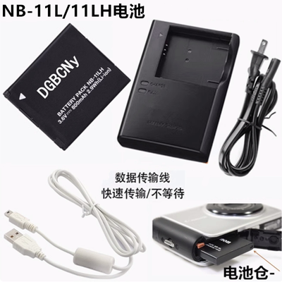 适用于佳能A2300 A2400 A2500 A2600数码相机NB-11L电池+充电器