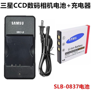適用三星藍(lán)調(diào)L50 L60 L73 NV3 NV5 NV7照相機(jī)SLB-0837電池+充電器