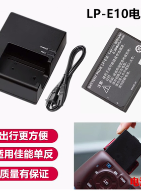 适用于佳能DS126491 DS126621 DS126701 DS126741相机电池+充电器