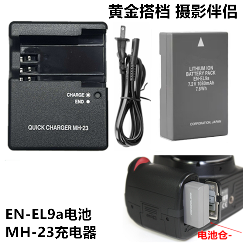 适用于尼康D3000 D5000 D60 D40 D40X单反相机EN-EL9a电池+充电器