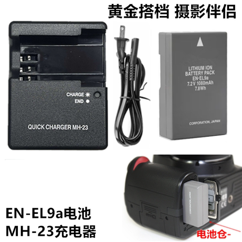 适用于尼康D3000 D5000 D60 D40 D40X单反相机EN-EL9a电池+充电器