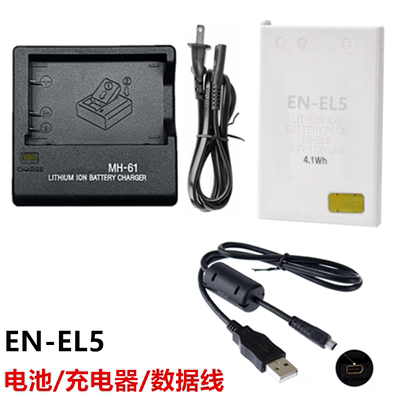 适用 尼康P500 P510 P520 P530数码相机EN-EL5电池+充电器+数据线