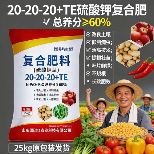 原装发货25kg有机肥复合肥硫酸钾肥蔬菜肥花肥料果树颗粒肥农用肥