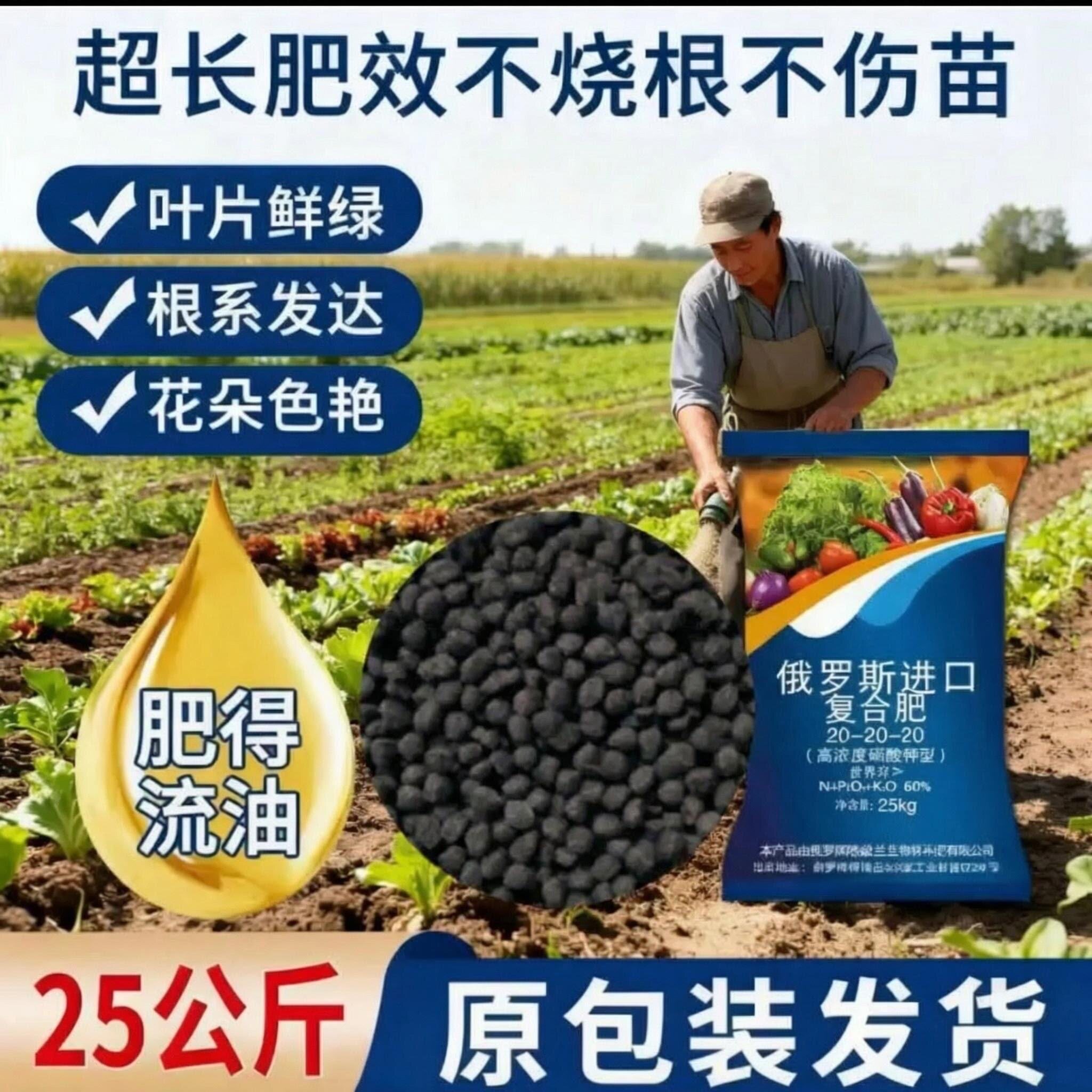 俄罗斯原装进口50斤复合肥有机肥硫酸钾肥蔬菜肥肥料果树颗粒肥02