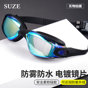 高清防雾防水潜水专用专业泳帽泳镜套装 电镀泳镜游泳眼镜装 备男士