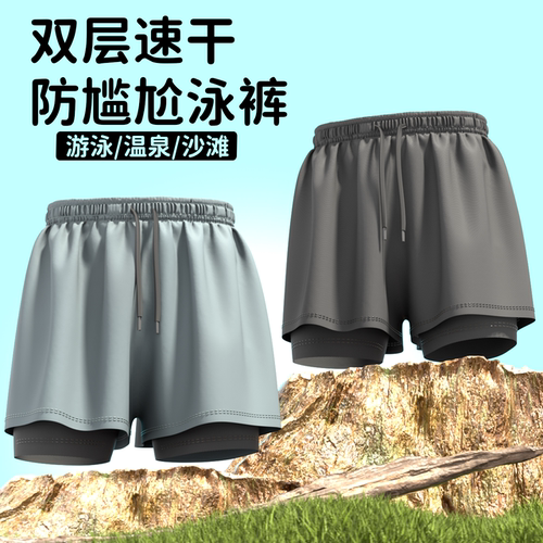 宿泽男款泳裤防尴尬速干双层成人
