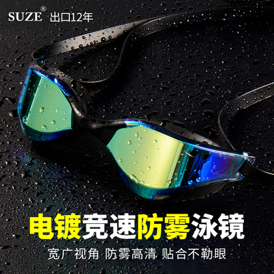 专业竞速泳镜高清防水防雾专用