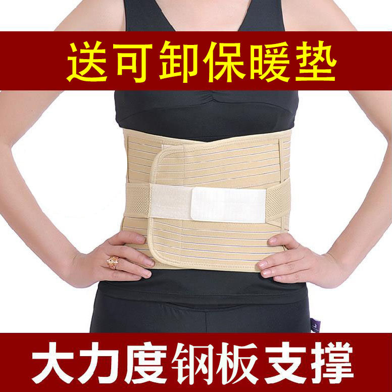 骨科护腰带腰间盘保暖钢板腰托腰围腰椎间盘 劳损突出 全弹护腰