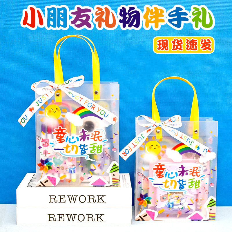 幼儿园生日伴手礼儿童节礼物礼品