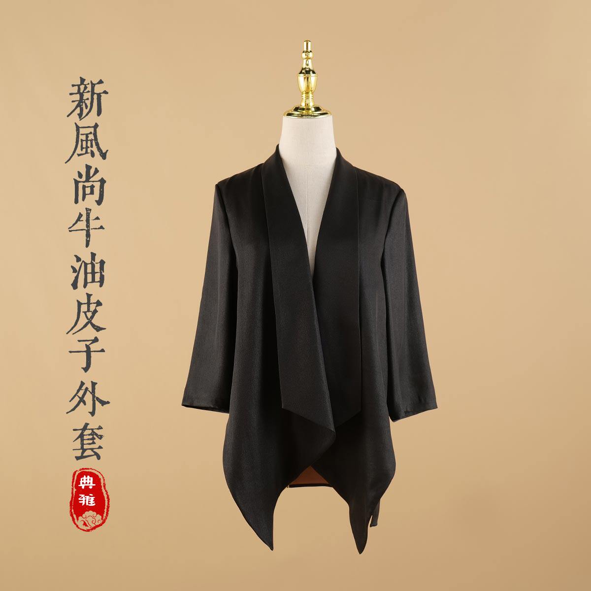 新风尚】新款香云纱西装领牛油皮子中长款外套