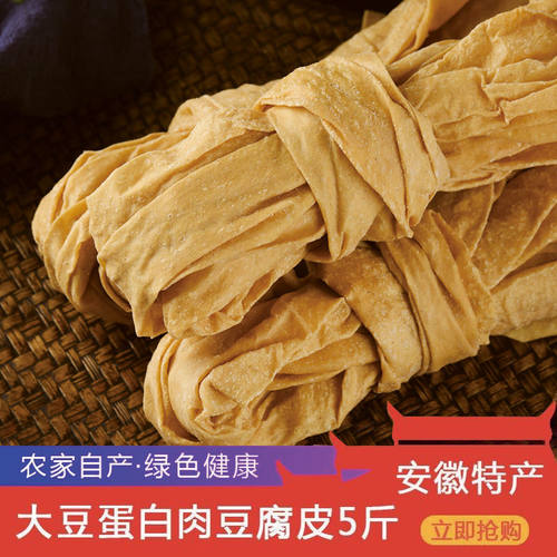 【黄豆制作】豆制品蛋白肉人造肉豆皮非全干货火锅凉拌烫菜