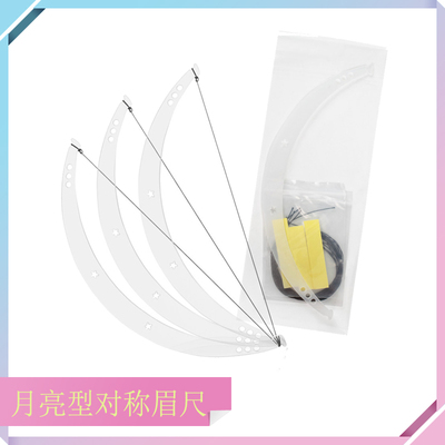 絺绣中国眉尺亚克力平衡辅助