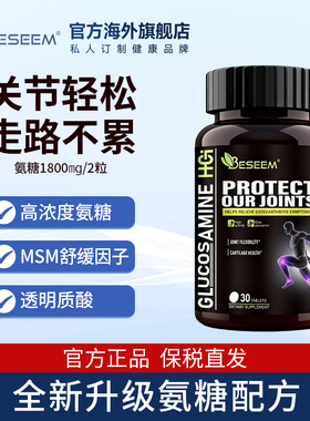 美国原装进口骨胶原氨糖软骨素护关节膝盖中老年氨糖官方旗舰店