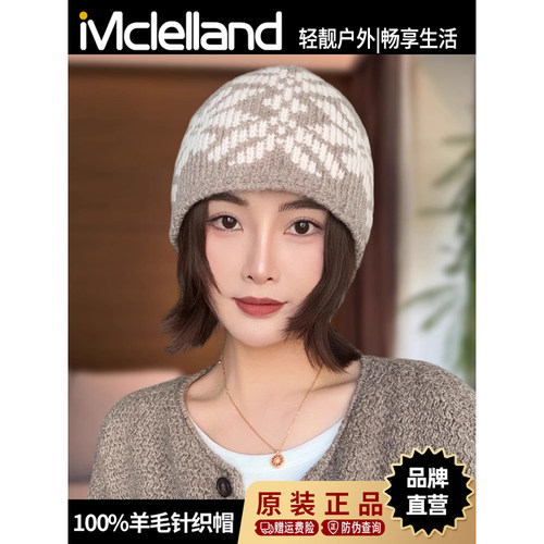 Mclelland羊毛针织毛线帽子女秋冬季2025新款费尔岛保暖包头冷帽