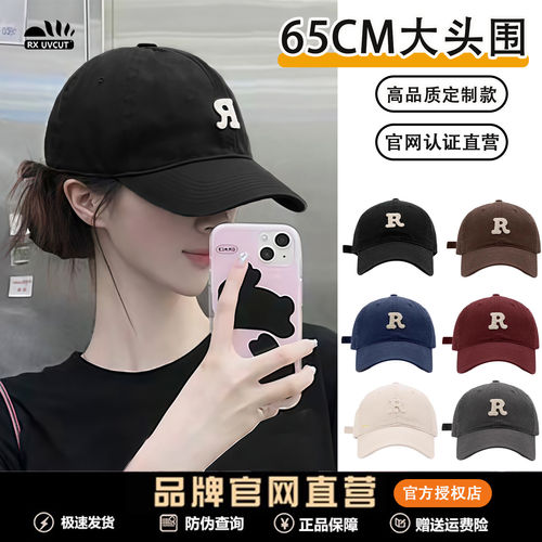 RX UVCUT正品大头围棒球帽女百搭硬顶加大加深宽帽檐鸭舌帽显脸小